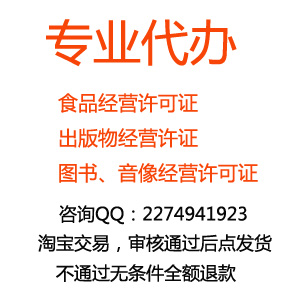 办理食品流通经营许可证要准备哪些材料