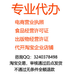 淘宝开店没有经营许可证可以吗?需要营业执照吗?