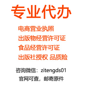 申请食品经营许可证需准备哪些资料?哪些企业需要办理?食品经营许可证的有效期限多久